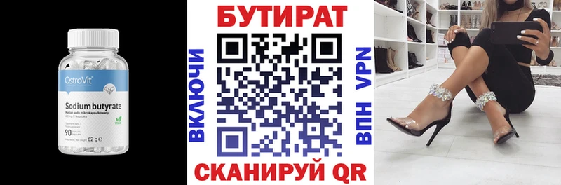 БУТИРАТ буратино  Купить закладки  Тогучин 