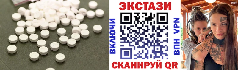 Купить  Тогучин  Экстази XTC 