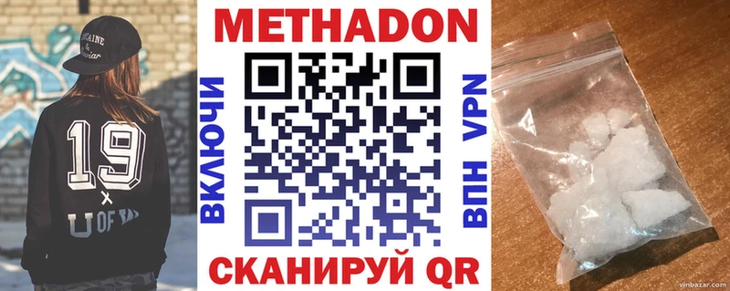 Купить где  Тогучин  МЕТАДОН VHQ 